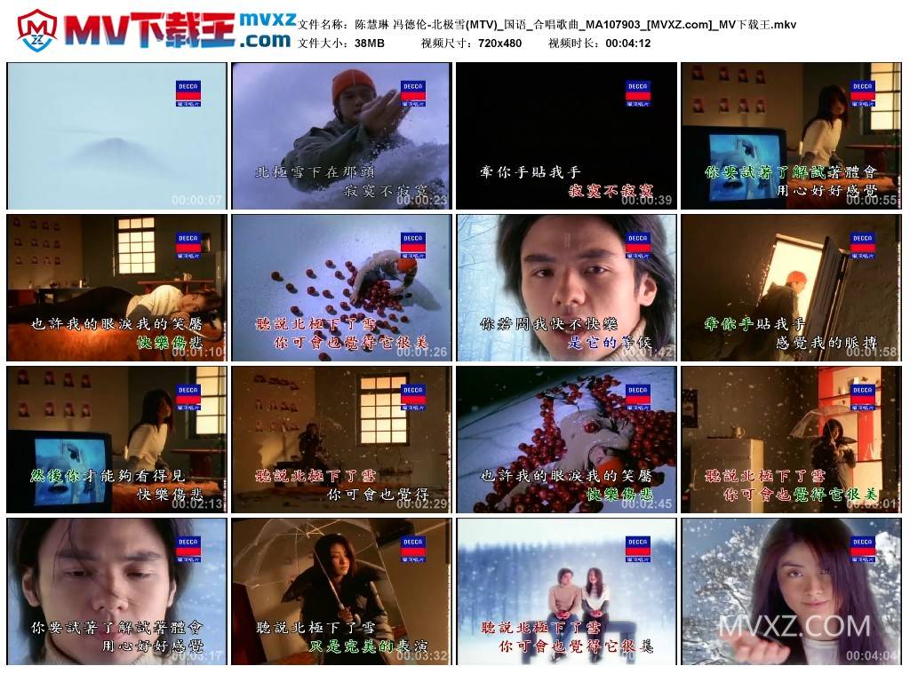 陈慧琳 冯德伦-北极雪(MTV)_国语_合唱歌曲_MA107903